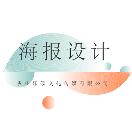 创意海报设计