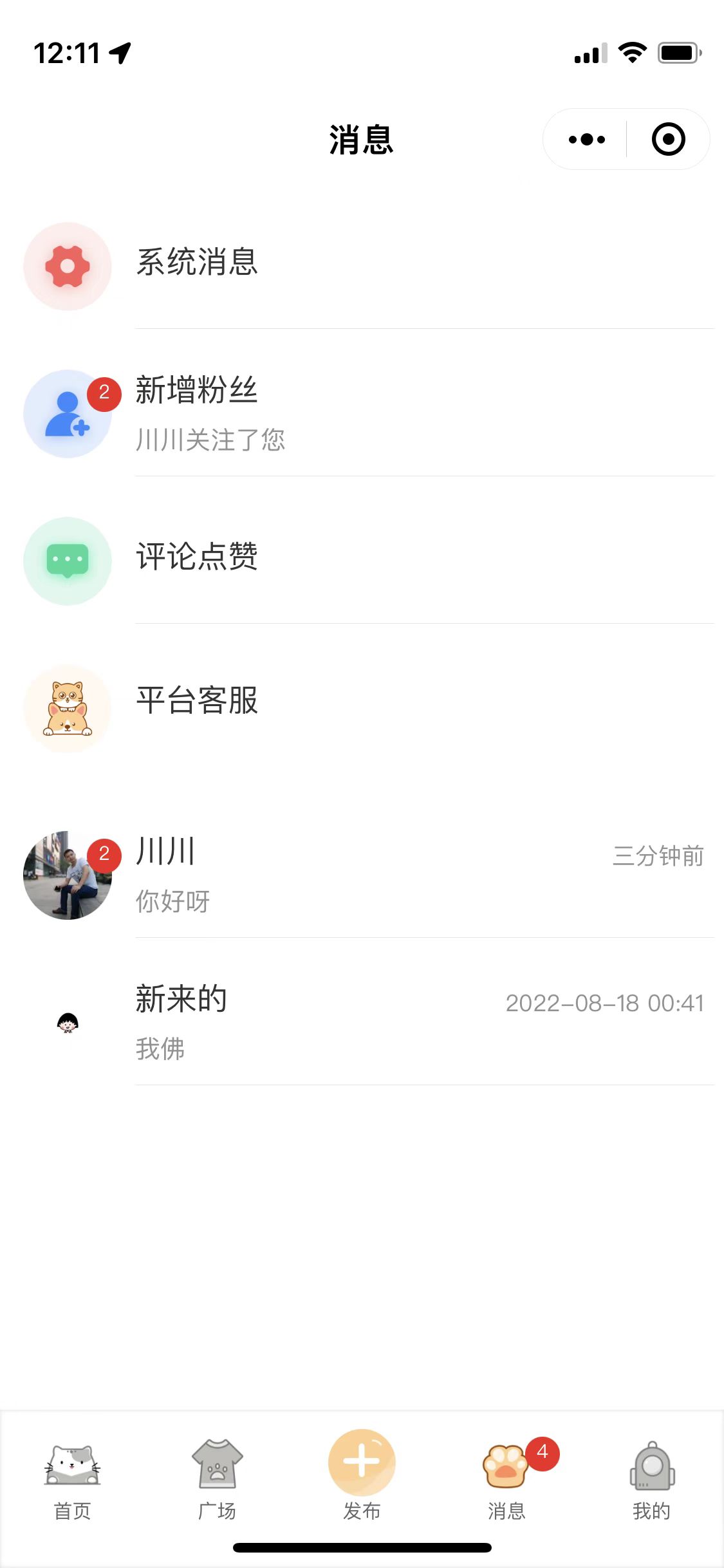 爪哇岛宠物一站式服务平台