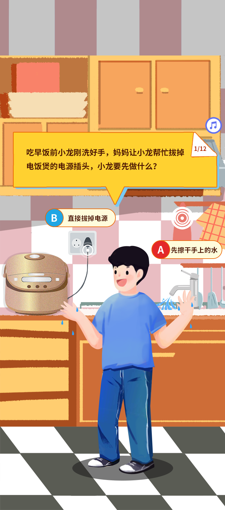 普法答题小游戏