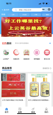 本地服务小程序