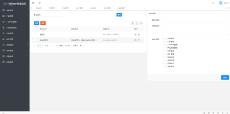 定制化电商数据管理系统