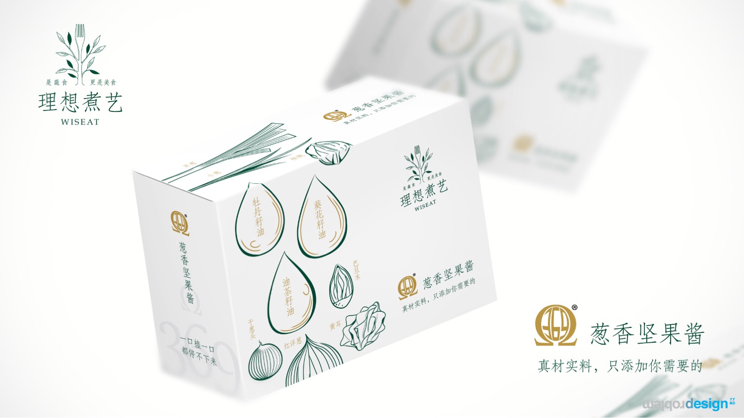 理想煮艺 | 素葱香坚果酱外盒包装