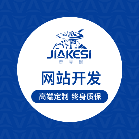 网站建设/企业官网/模版建站/设计师定制/上线快/全行业定制