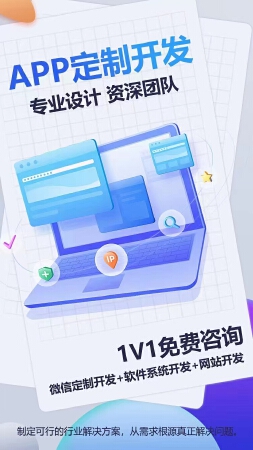 原型图设计小程序APP网站定制开发