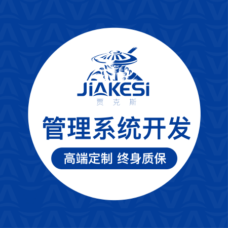 管理系统开发/企业内部/档案/仓储/办公/培训/全行业定制