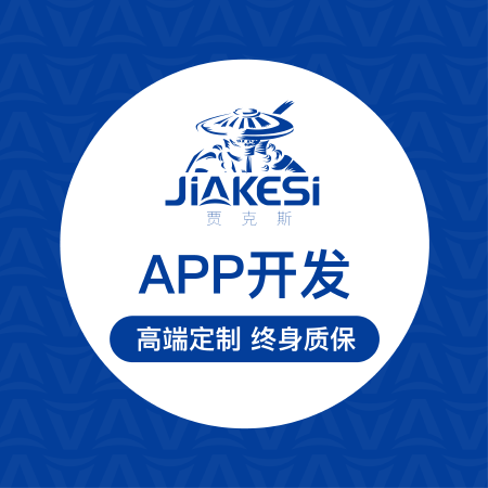 APP开发/商城/生鲜/有声朗读/直播/OA/全行业定制