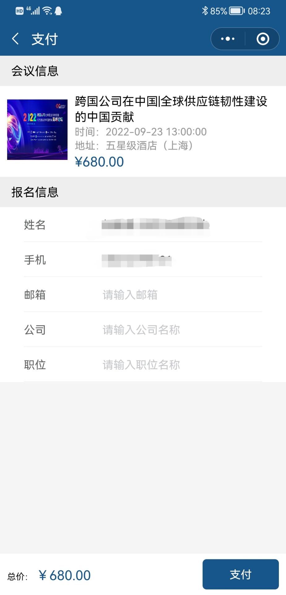 幸福花絮微信小程序