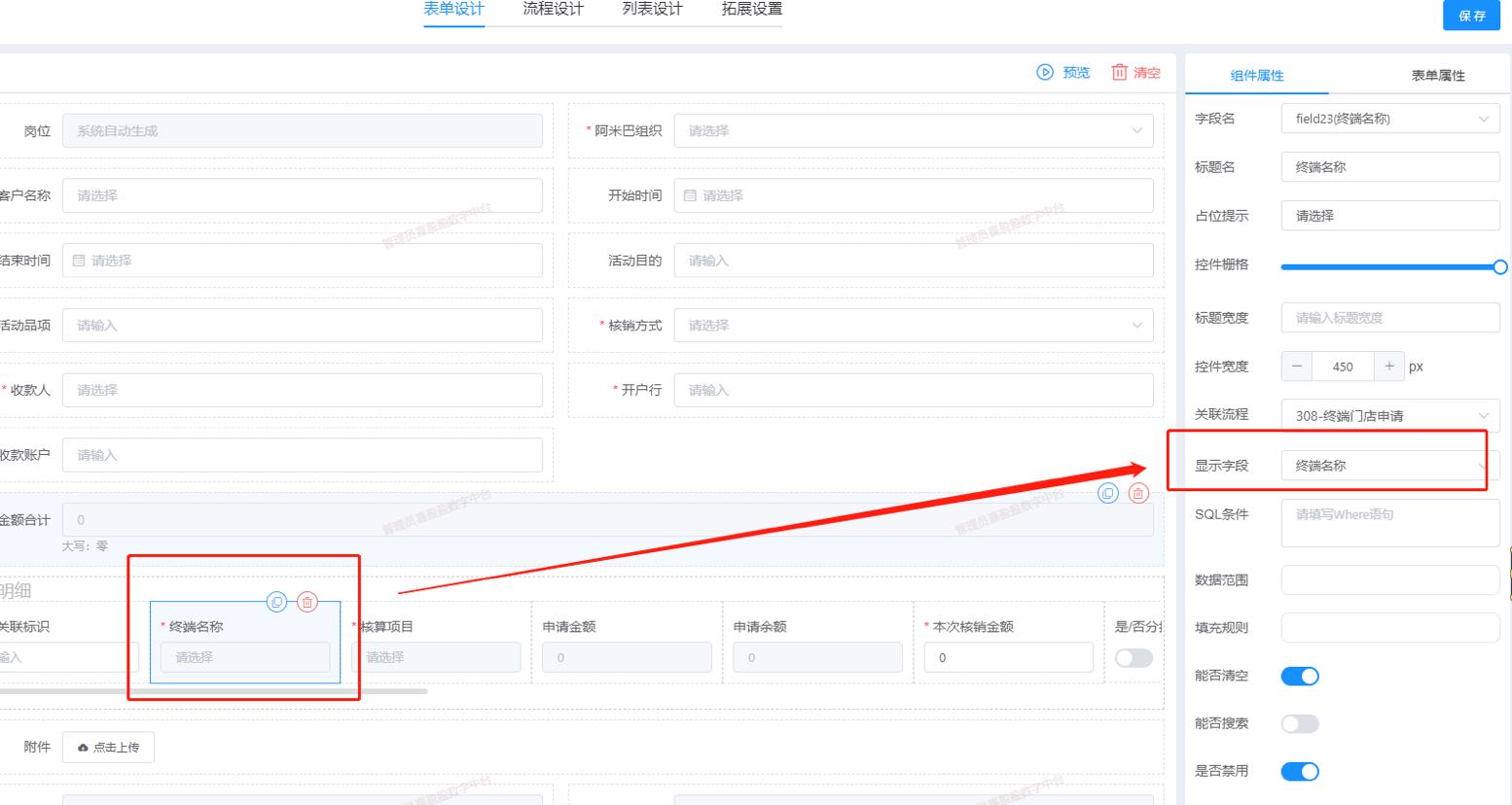 数字中台与低代码平台融合项目