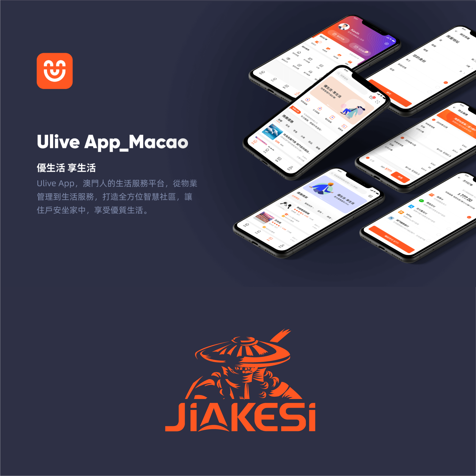 生活服务APP/物业管理费/智慧社区/居家