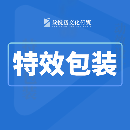 后期特效与MG动画