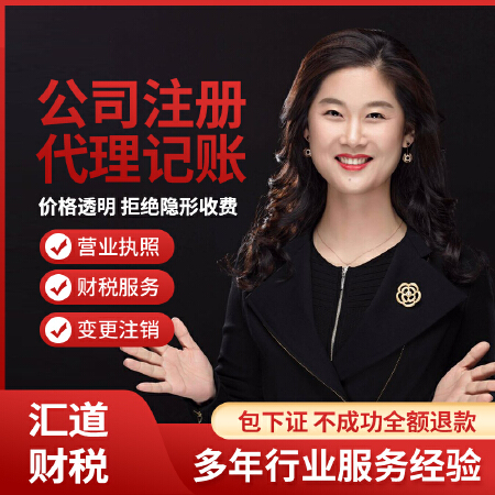 北京公司注册地址异常工商变更税务注销公司转让营业执照代办