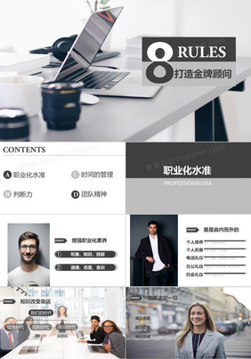 商务欧美风格PPT设计