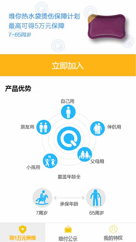 保险管理微信公众号