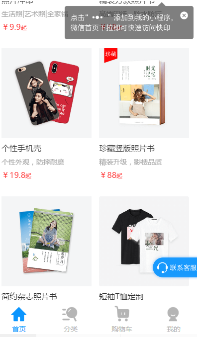 DIY电子相册（小程序）