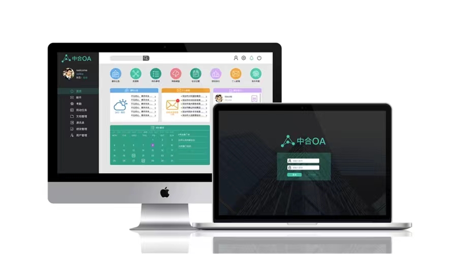OA系统设计开发