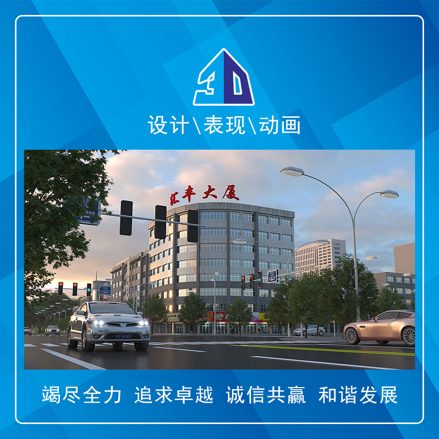 建筑外观园林景观室内设计装饰装修3DVR鸟瞰效果图漫游动画