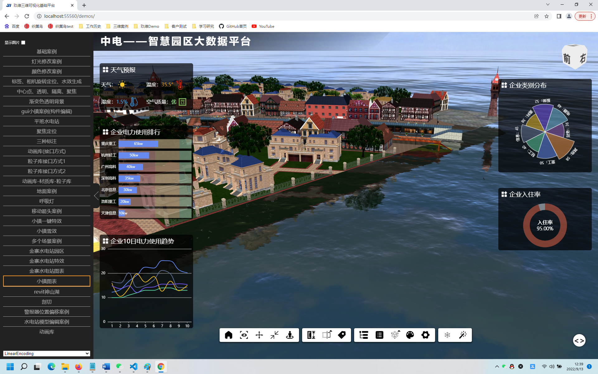 三维可视化基础平台