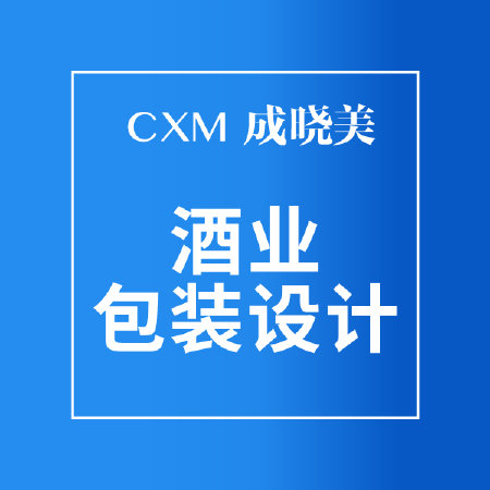 酒业包装设计