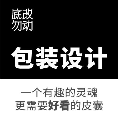 包装设计 / 新零售设计 / 礼盒设计 / 品牌包装设计
