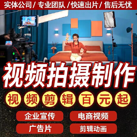 视频拍摄及后期