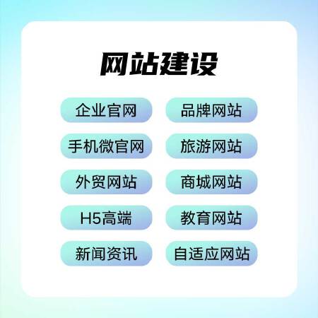 网站建设丨网站改版丨网站设计