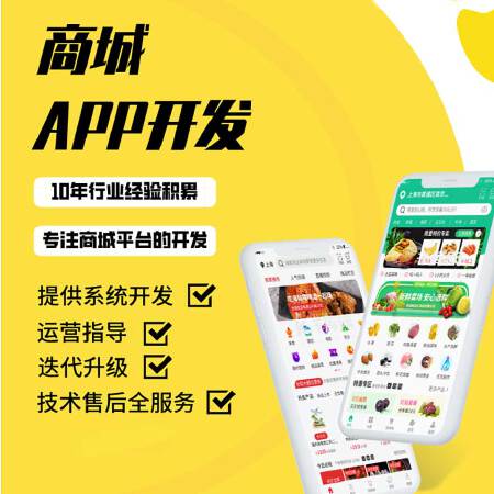 APP开发丨APP定制开发
