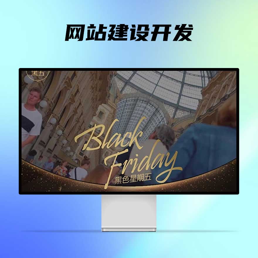 【Web】网站/企业官网/电商网站开发