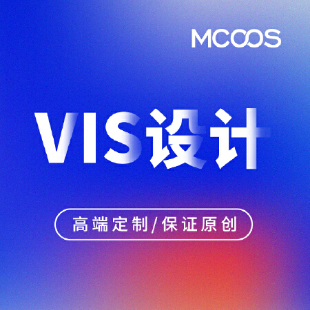 VI设计服务