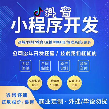 短视频渠道加粉小程序定制开发