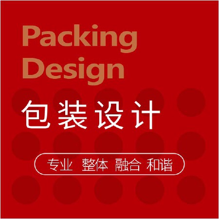 各种包装设计