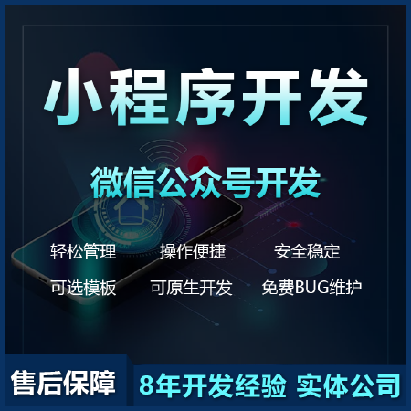 微信小程序开发