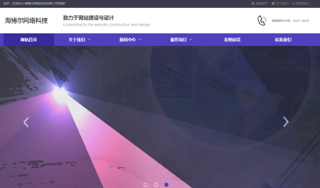 企业官网建设