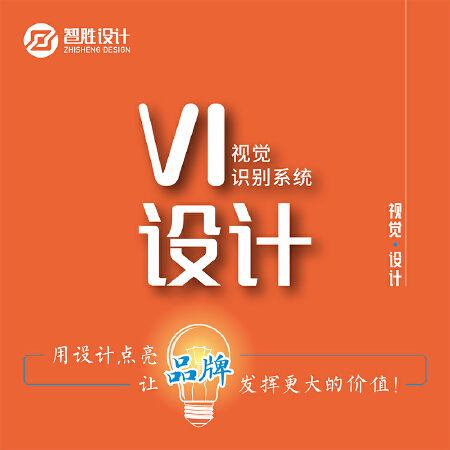VI设计品牌设计企业VI视觉识别系统VI手册