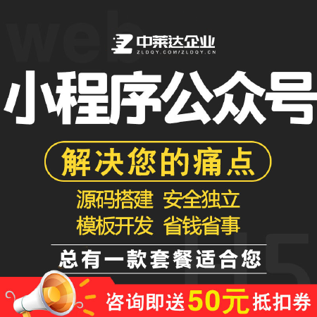 小程序公众号开发