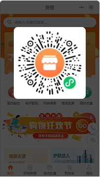 综合电商小程序