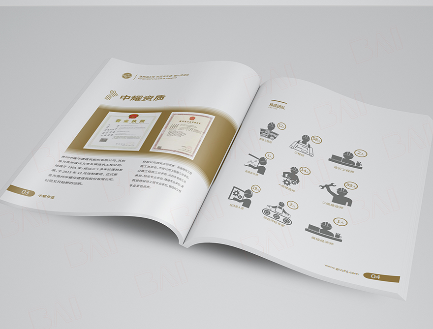 【这样的白】工程类画册设计案例