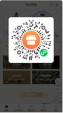 综合电商小程序