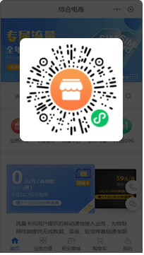 综合电商小程序