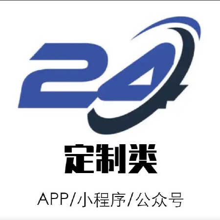 定制类软件开发