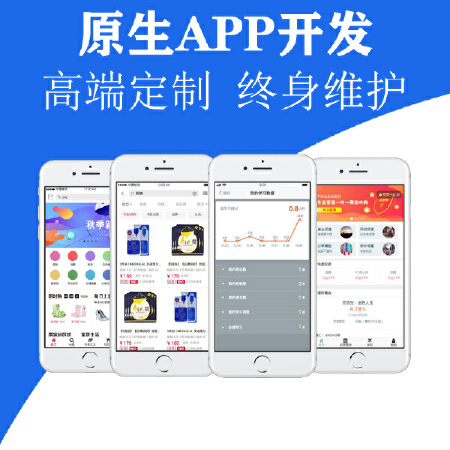 APP开发|电商、社交、本地生活，蔬菜，鲜花