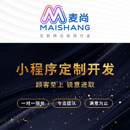 小程序定制开发