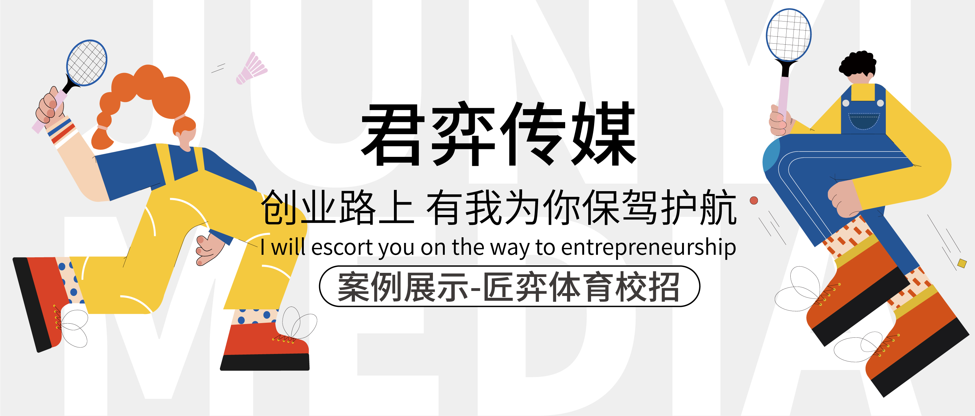 匠弈体育校招周边
