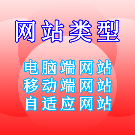 中小型企业网站建设-整套网站制作