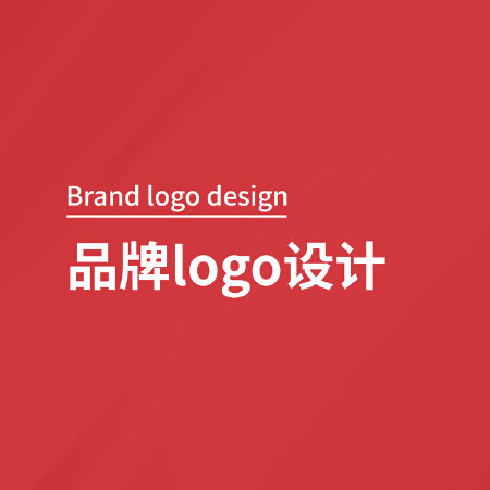 品牌logo设计