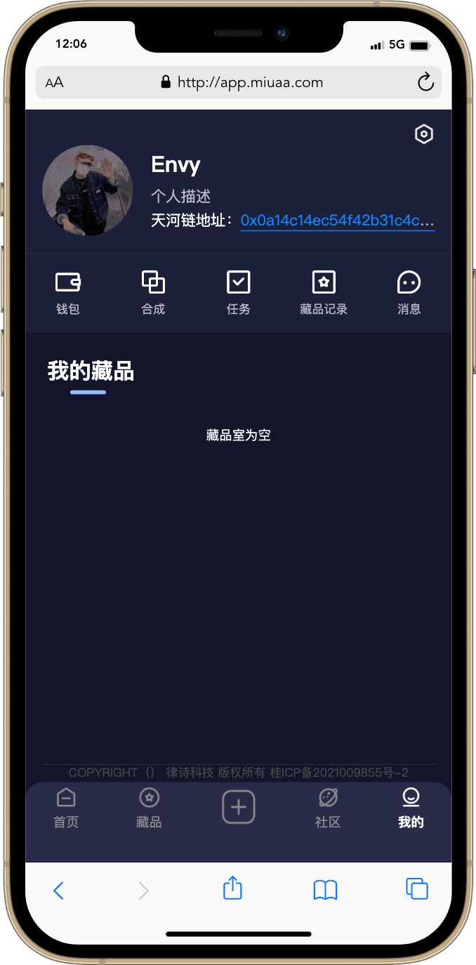 天亚数藏（NFT平台）