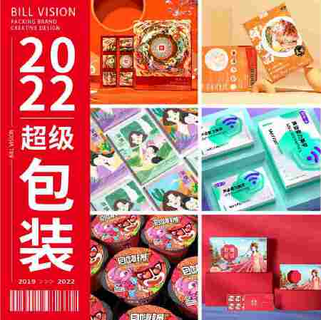 整版插画包装设计食品化妆品礼盒茶叶啤酒白酒瓶贴简约包装插画包装设计