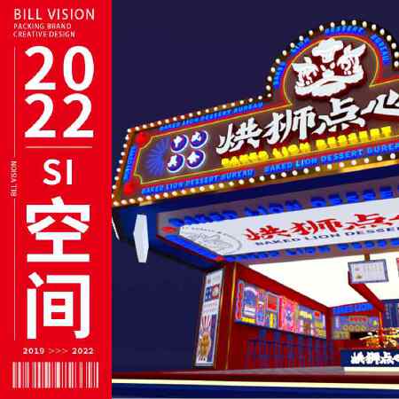 门头设计SI空间设计室内办公家装公装展厅装修效果设计