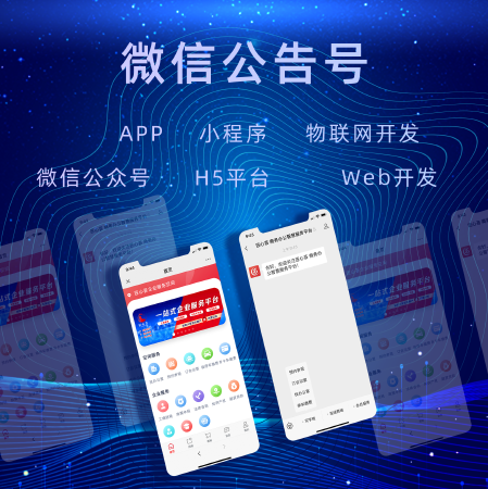 微信公众号开发