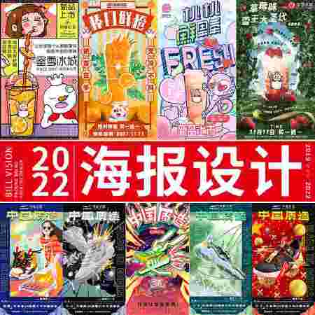 高端创意节日海报定制新年节日元旦元宵活动宣传海报设计