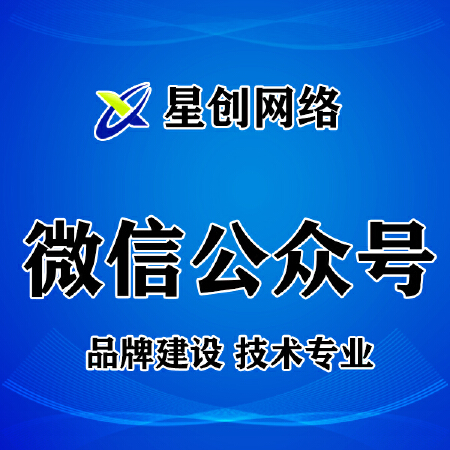 【微信开发】微信公众号/定制开发